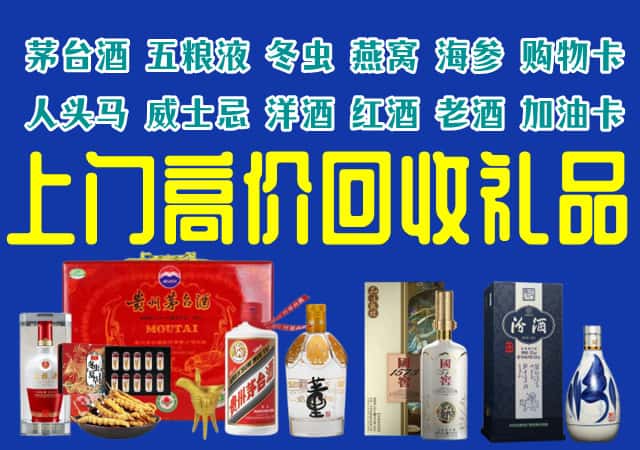 奈曼旗回收烟酒