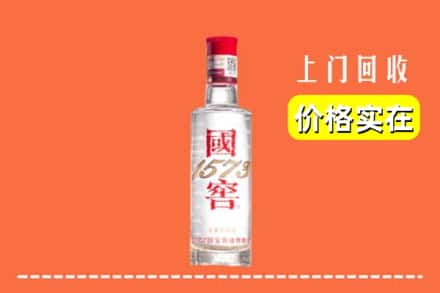 高价收购:奈曼旗上门回收国窖酒