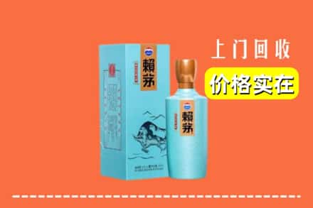 高价收购:奈曼旗上门回收赖茅