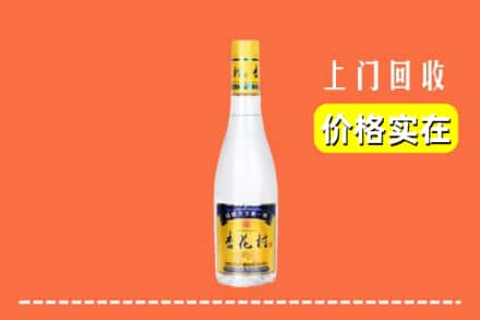 高价收购:奈曼旗上门回收杏花村