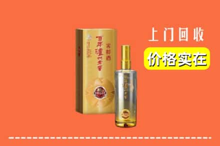 奈曼旗回收泸州老窖