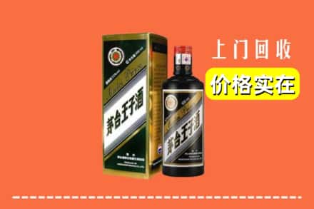 奈曼旗回收王子酒
