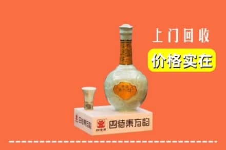 奈曼旗回收四特酒