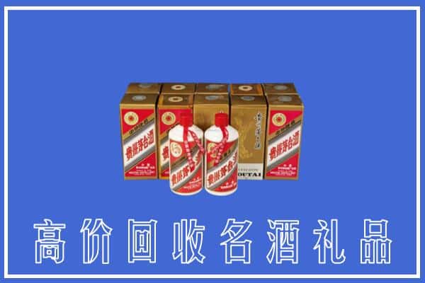 收购资讯:奈曼旗回收茅台酒多少钱